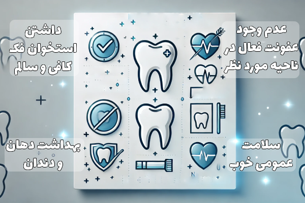 ایمپلنت فوری